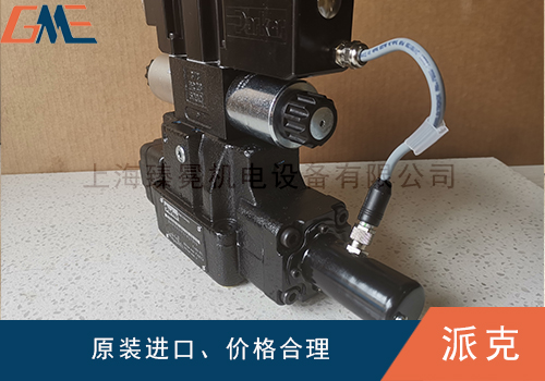 派克比例閥的故障小診斷，了解嗎？