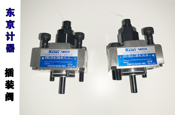 風(fēng)電、火電、電廠-東京計器CVC-25-W13-T39-10-JA插裝閥