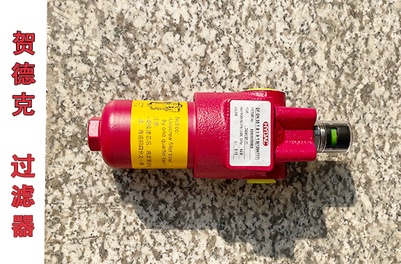 港務(wù)、船舶行業(yè)-賀德克DFBH/HC60TC5B1.0過(guò)濾器